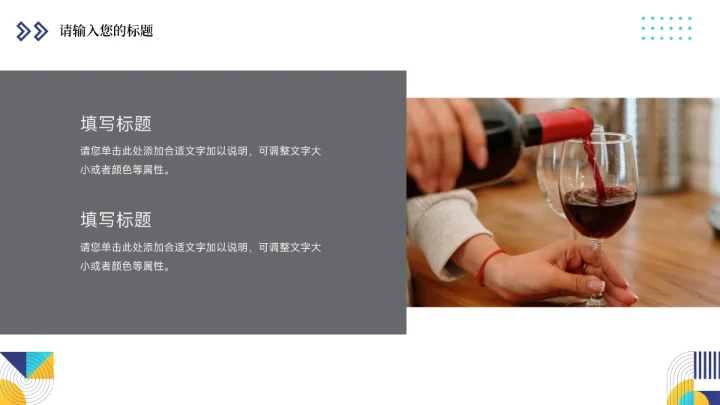 黄蓝创意元素拼接活动执行方案汇报PPT模板