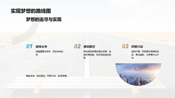 毕业生的蜕变之旅