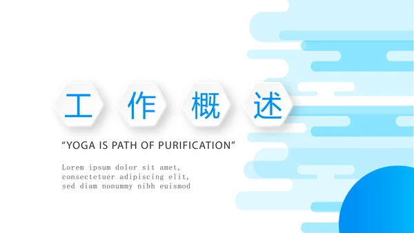 蓝色时尚医院管理动态PPT