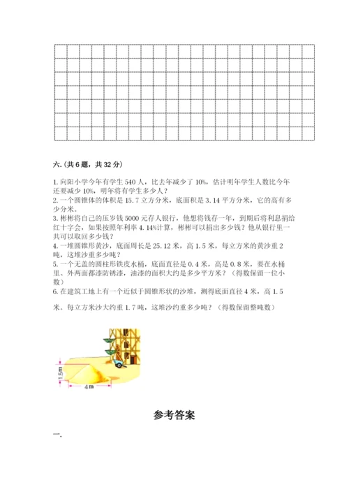 小学六年级下册数学摸底考试题精品（精选题）.docx