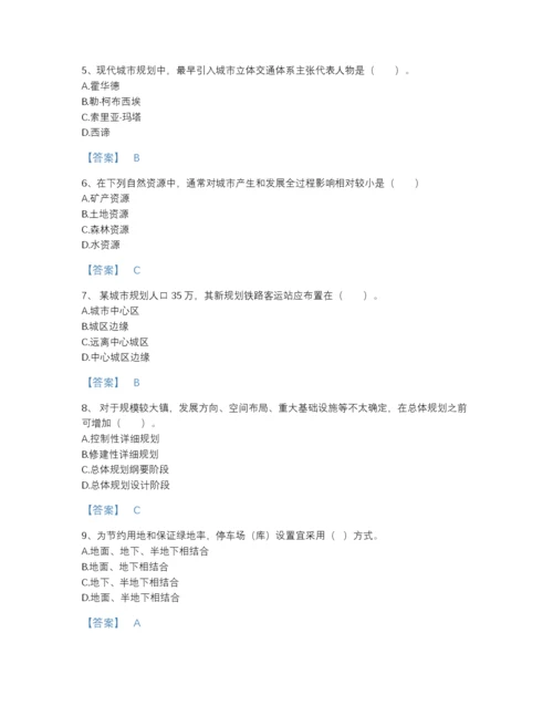 2022年浙江省注册城乡规划师之城乡规划原理自测测试题库附答案解析.docx