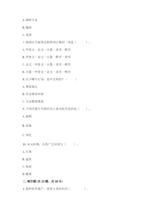 五年级上册道德与法治第四单元骄人祖先 灿烂文化测试卷含下载答案.docx