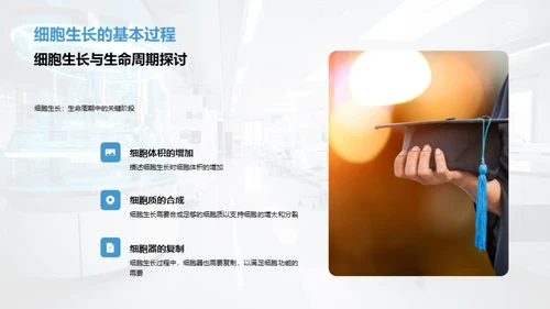 生命之源：细胞揭秘