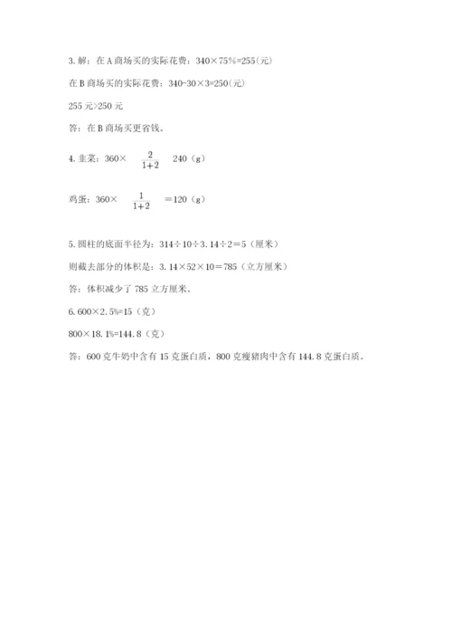 辽宁省【小升初】2023年小升初数学试卷精品（黄金题型）.docx