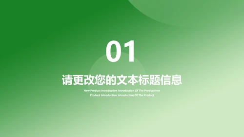 小清新绿色立夏节气介绍PPT模板