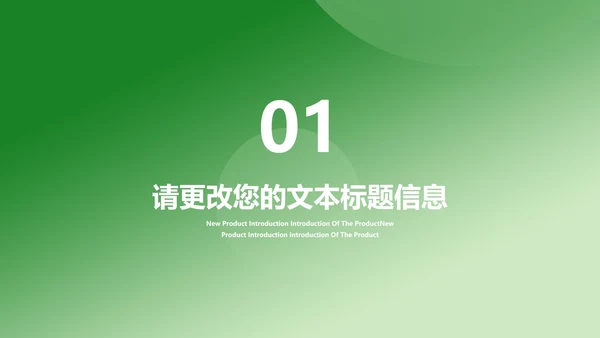 小清新绿色立夏节气介绍PPT模板