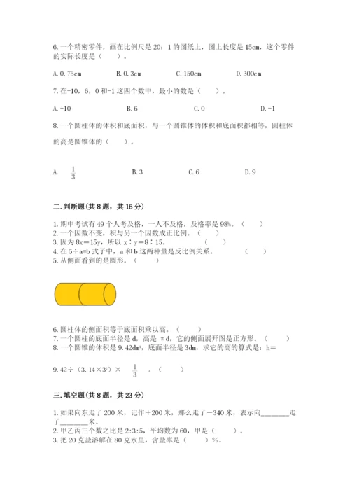 冀教版小升初数学模拟试卷及参考答案（实用）.docx