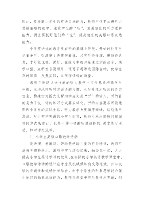 英语实践活动总结.docx