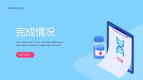 蓝色时尚医药代表述职报告动态PPT