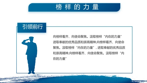 八一部队军事工作总结汇报动态PPT