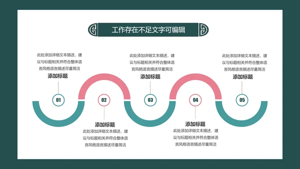 简约小清新工作总结计划PPT模板
