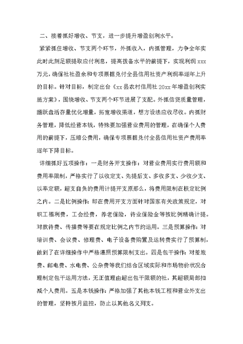 公司财务经理个人工作计划范文