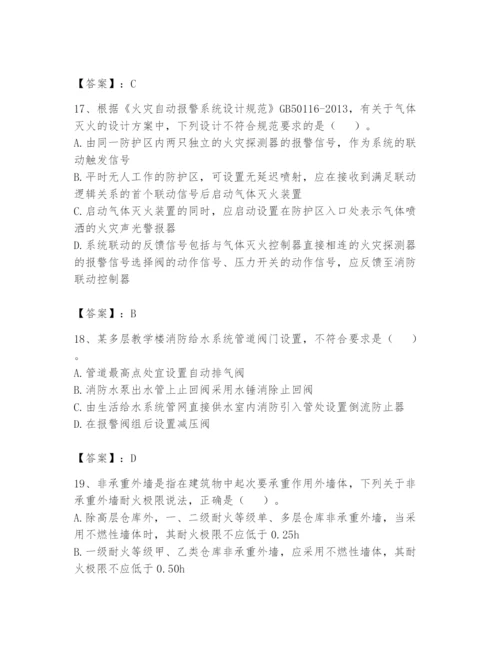 注册消防工程师之消防安全技术实务题库附完整答案（有一套）.docx
