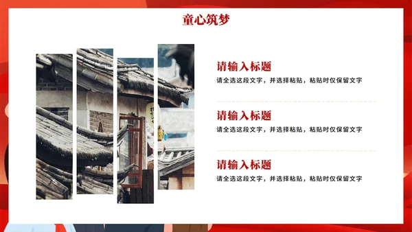 红色渐变卡通插画风少先队员爱国主题教育PPT模板