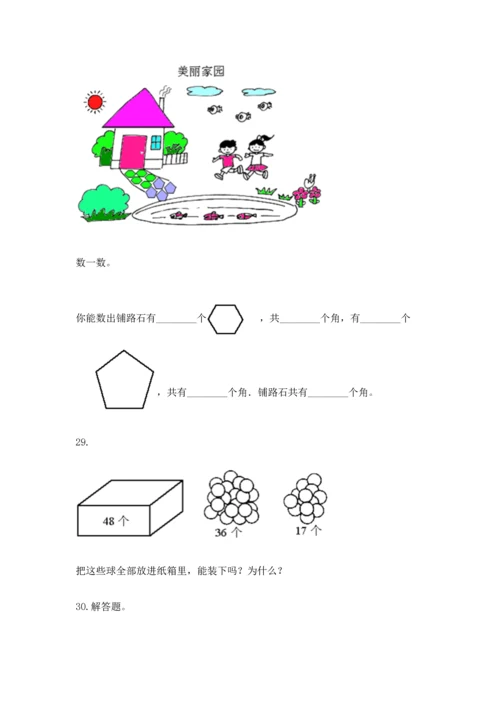 二年级上册数学应用题100道附答案【突破训练】.docx