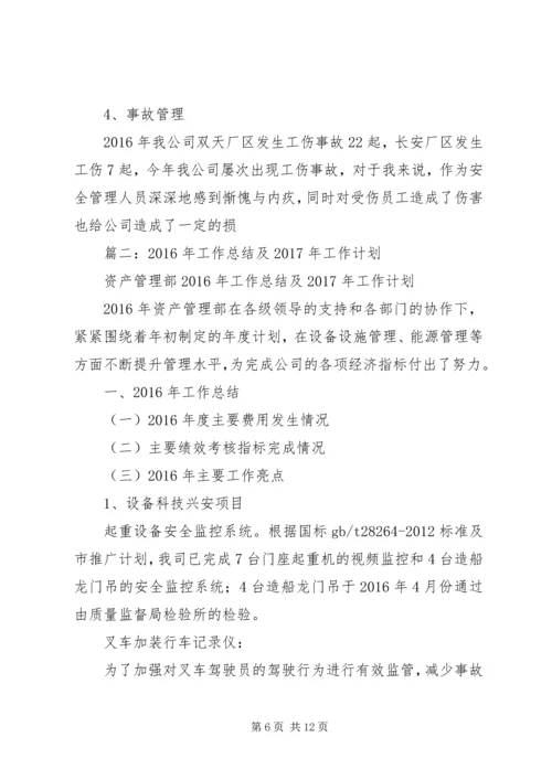 省财政厅XX年工作总结及XX年工作计划要点.docx