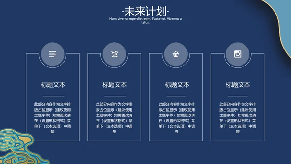 地产景泰蓝金丝珐琅商务报告通用PPT