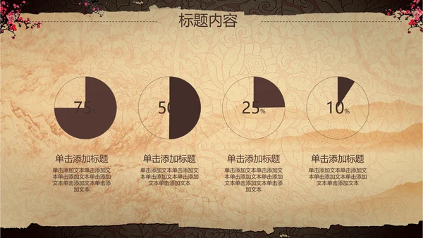古典复古中国风兵马俑ppt动态模板