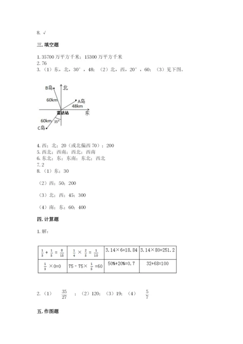 人教版六年级上册数学期中测试卷含答案【精练】.docx