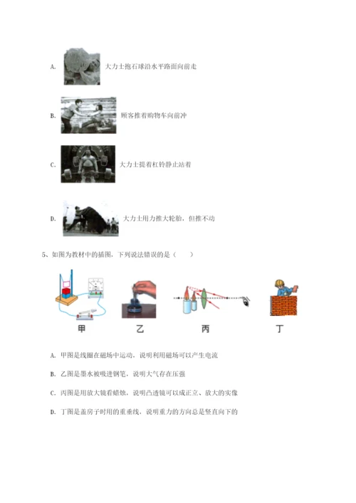 专题对点练习广西南宁市第八中学物理八年级下册期末考试定向测试试卷（含答案详解）.docx