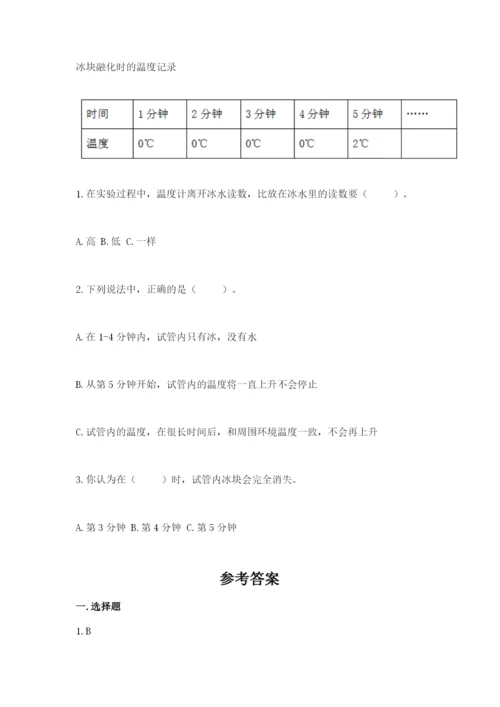 教科版三年级上册科学期末测试卷各版本.docx