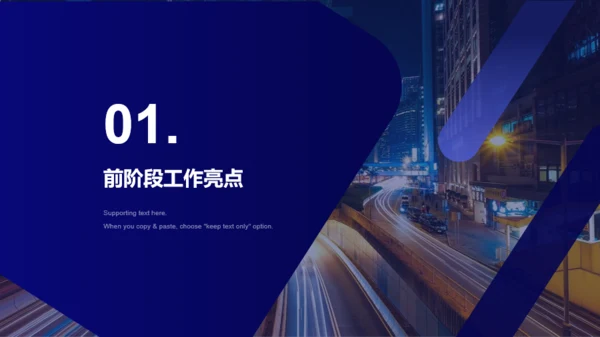 蓝色商务销售部年终总结汇报PPT案例