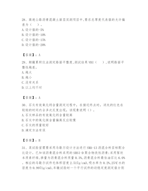 2024年试验检测师之道路工程题库精品（能力提升）.docx