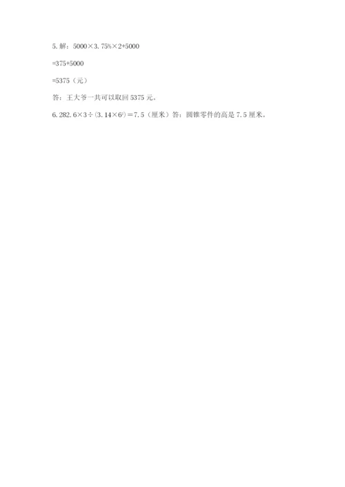 六年级下册数学期末测试卷加精品答案.docx