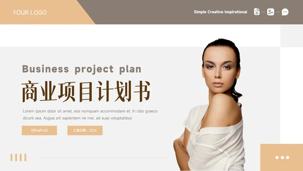 黄色时尚潮流前沿商业项目计划书PPT模板