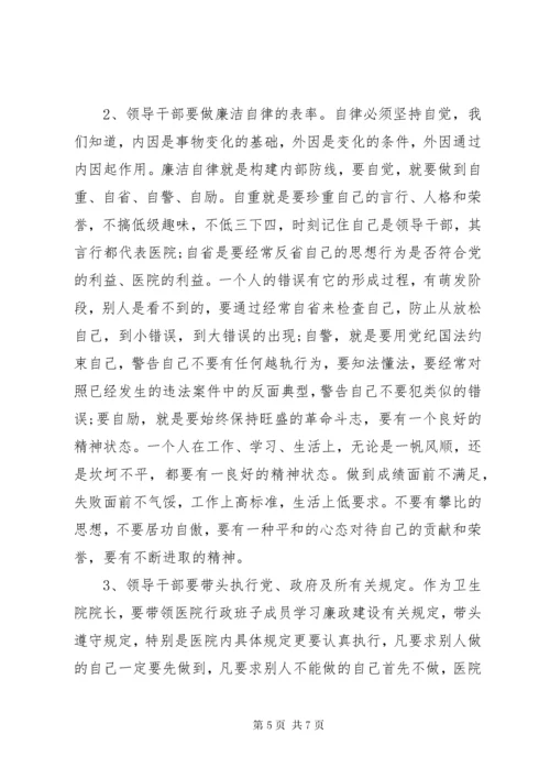 【党员纪律教育学习月心得体会】.docx