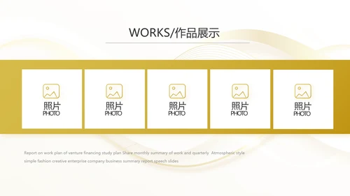路演创新商业计划书商务动态PPT模板