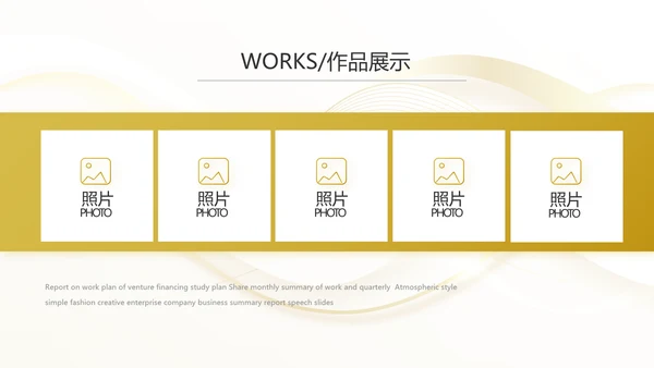 路演创新商业计划书商务动态PPT模板