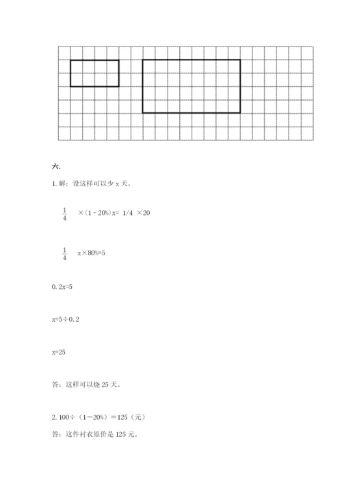 西师大版六年级数学下学期期末测试题及答案【易错题】.docx