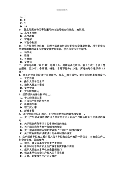 上半年安徽省安全工程师安全生产安全电压的电源使用范围考试题.docx