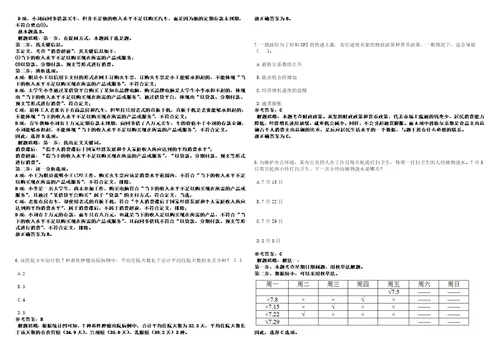 2022年12月广东省南雄市第三批公开招聘44名“丹霞英才青年人才35全考点参考题库含答案详解