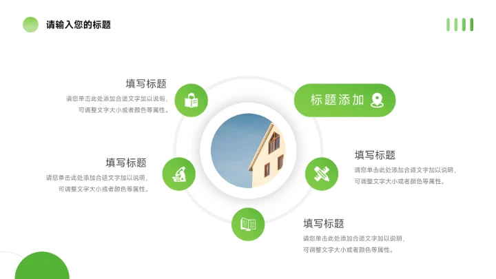 绿色亮系电商运营方案策划PPT模板