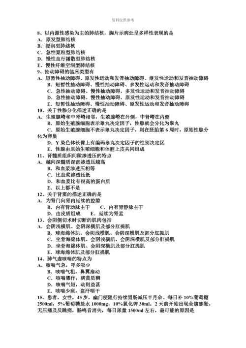 上半年河北省临床助理医师妇产科学子宫内膜癌考试试题.docx