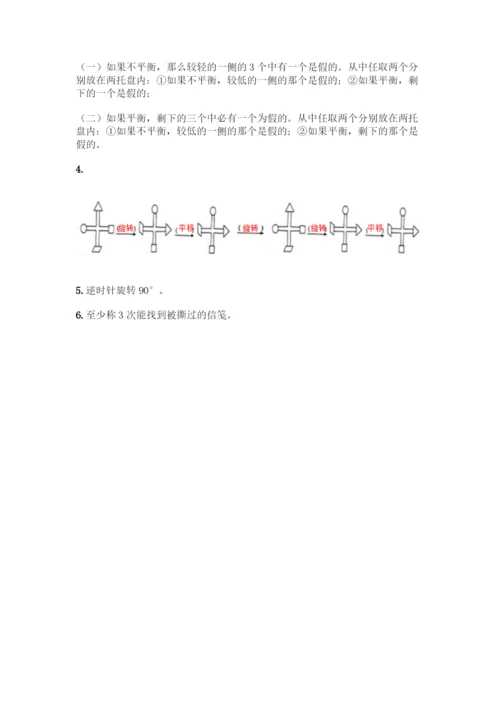 人教版五年级下册数学期末测试卷丨精品(网校专用).docx