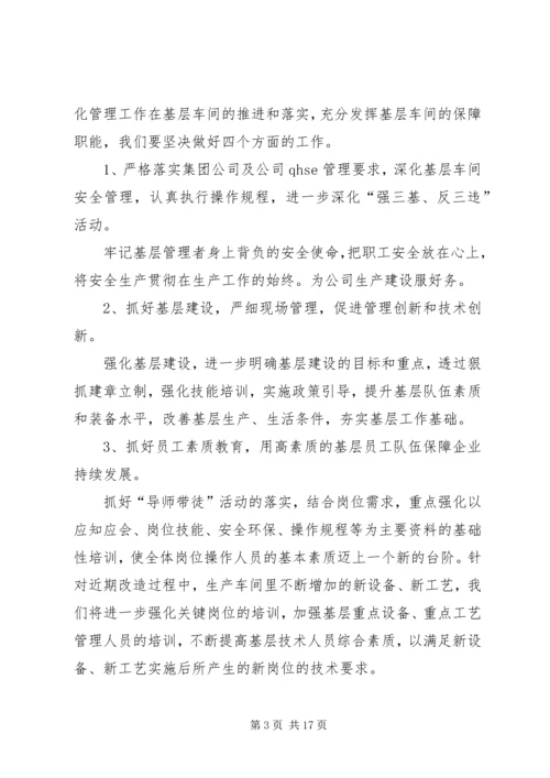 关于表态发言材料多篇.docx