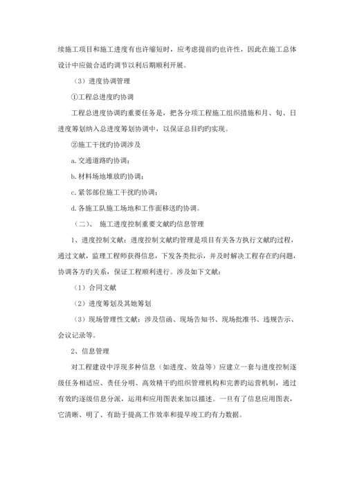 河道清淤整治关键工程综合施工组织设计.docx