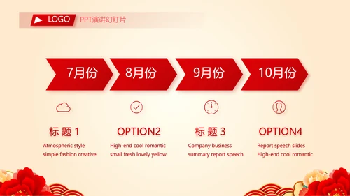 红色喜庆背景热烈欢迎上级领导莅临指导动态PPT模板