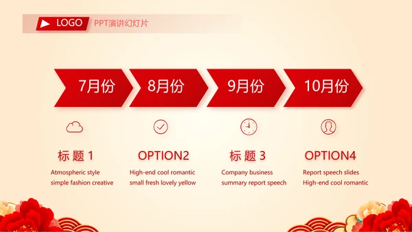 红色喜庆背景热烈欢迎上级领导莅临指导动态PPT模板