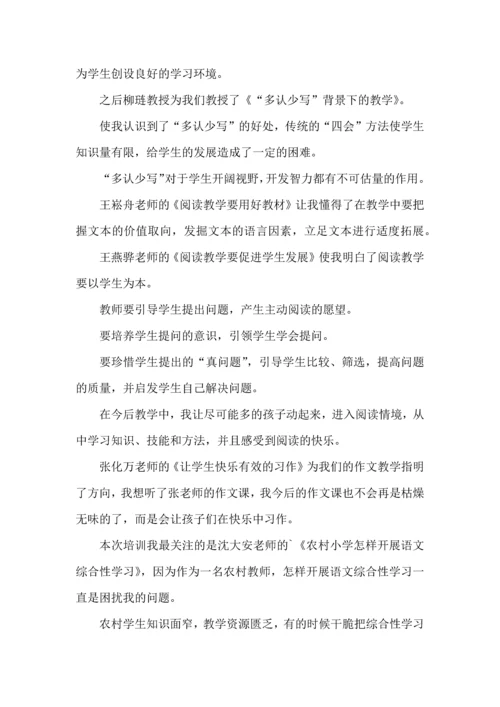 初中英语国培心得体会.docx