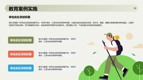 绿色卡通军事风PPT模板