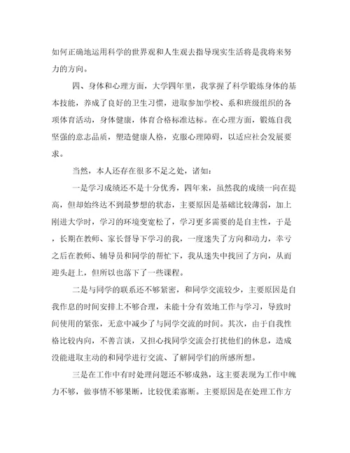 最新大学毕业心得体会毕业心得体会800字(14篇)