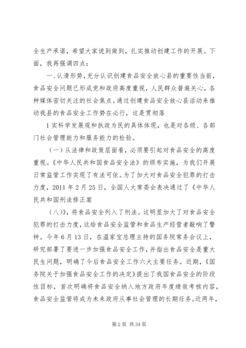 坚定创建信心强化监管能力.docx