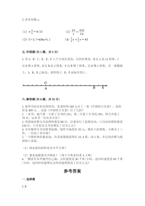 高州市六年级下册数学期末测试卷精选.docx