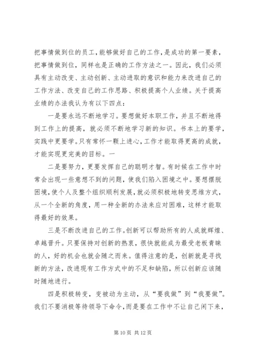 整顿党的作风读后感 (2).docx