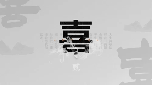 李白将进酒诗词解析PPT模板