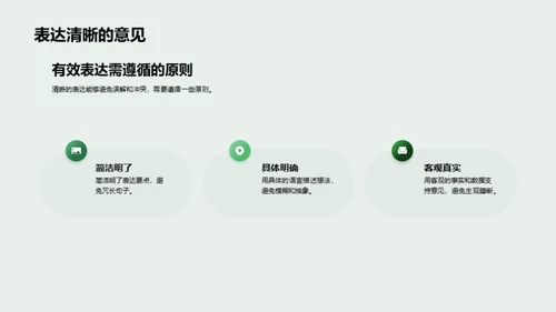 3D风通用行业教学课件PPT模板
